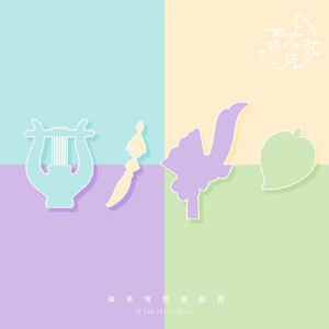 如果突然想起我