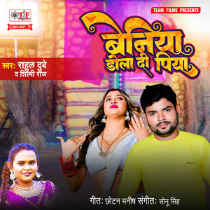Beniya Dola Di Piya