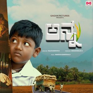 Anna Madaiah (From "Anna")