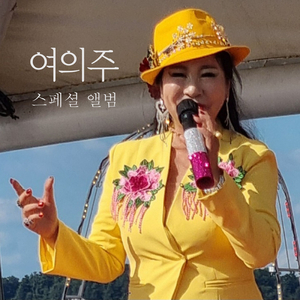 초혼2 (Cover Ver.)