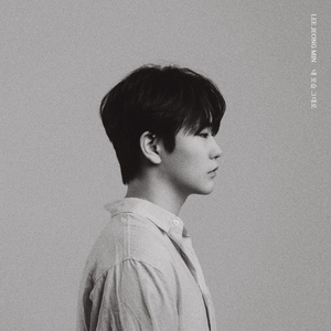 내 모습 그대로