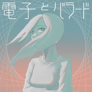 雨のテーマ feat.つくよみちゃんUTAU音源