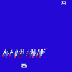 404（Nobody）