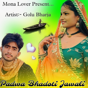 Padwa Bhadoti Jawali