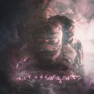 добрый (prod. by Tōru)