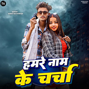 Hamre Nam Ke Charcha