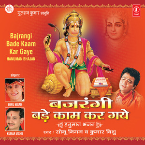 Ram Naam Ka Lekar