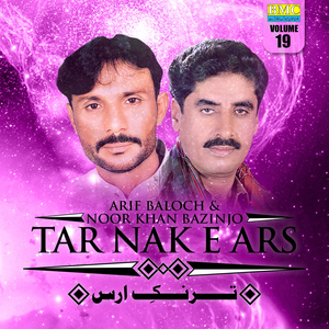 Noor Ka Majniath Mahrdaan