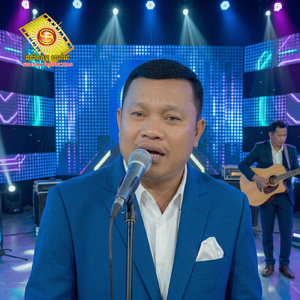 ភ្នំពេញនឹកកំពង់ចាម (Acoustic)