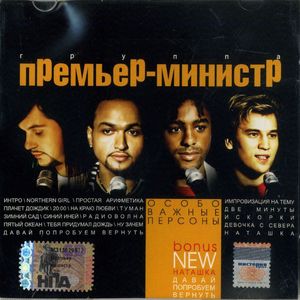 Пятый океан