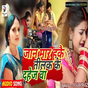 Jaan Maar Hakai Tilak Ke Dahej Wa