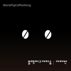 가사는 잘 몰라도