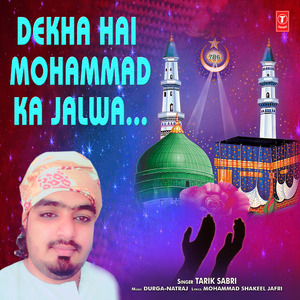 Dekha Hai Mohammad Ka Jalwa