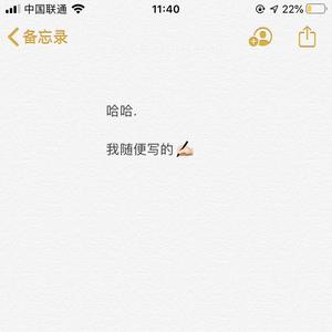 随便写的歌我不想起名