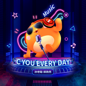 C You Every Day (伴奏)