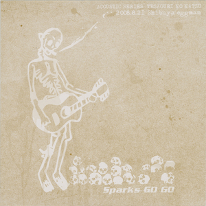 世界の果てまで (Live)