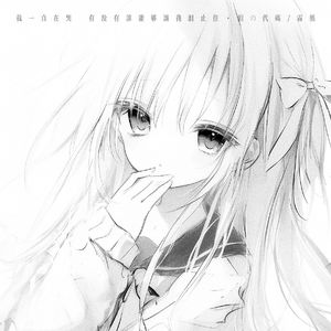 我一直在哭 (有没有谁能够让我泪止住)