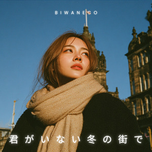 Xmas with You Loves...