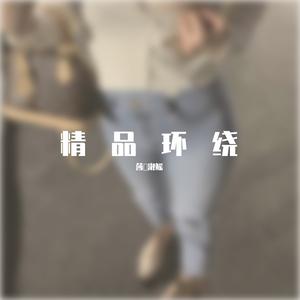 烟火里的尘埃(超伤感)