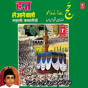 Rehmat Ko Aam Kar Diya