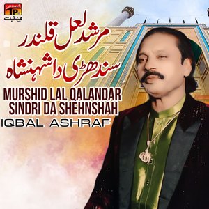 Murshid Lal Qalandar Sindri Da Shehnshah