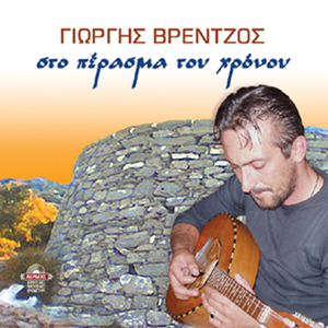 De m'agapas eilikrina