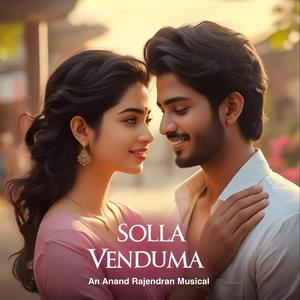 SOLLA VENDUMA (Special Version)