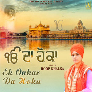 Ek Onkar Da Hoka