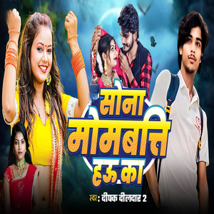 Sona Mombatti Hau Ka