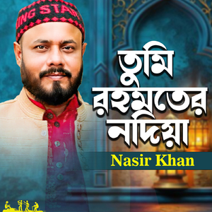 Tumi Rohmoter Nodiya