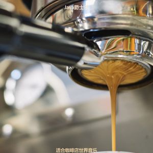茶馆完美爵士