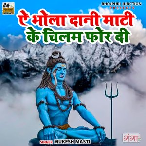 Yai Bhola Dani Mati Ke Chilam For Di