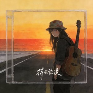 叶落旧信