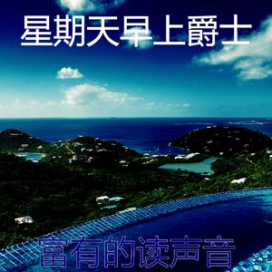 精彩吃背景音乐