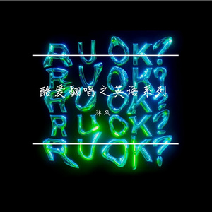 Lemon Tree (covered by MuFeng)