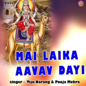 Mai Laika Aavav Dayi