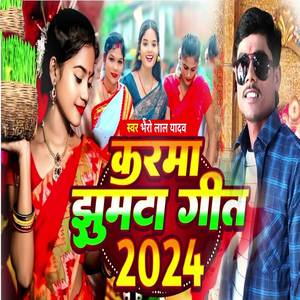 Karma Jhumta Geet 2024