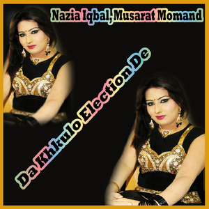 Da Khukle Meena Nakre