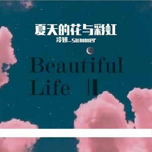 抱歉 冷妍 cover.黄龄