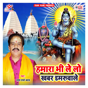 Rauwa Vinay Hamaar Suni