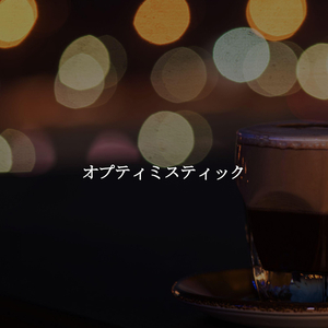 気分(嵐)