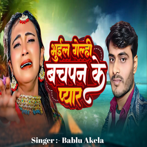 Bhuil Gelhi Bachpan Ke Pyar