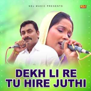 Dekh Li Re Tu Hire Juthi
