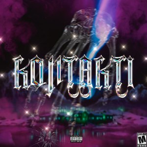 Контакты (prod. by Concentracia)