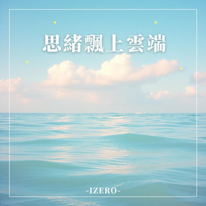 夜里听见海的声音