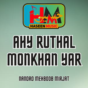 Munjha Gulan Jera Yar