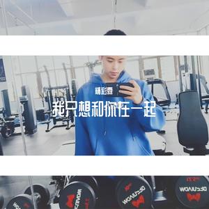 炸炸炸！戴耳机进！