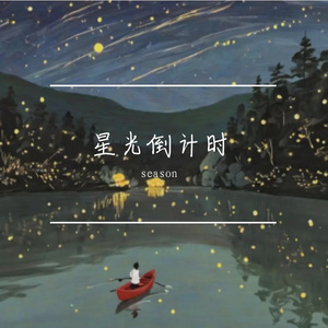 吉他与弦乐的风语