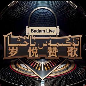 塔里木（Tarim）