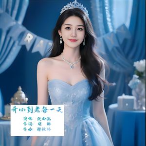 乌鸦怎与你相配